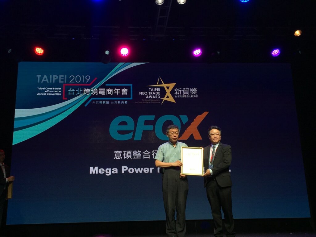 TAIPEI NEO TRADE AWARD- Gold Enterprises